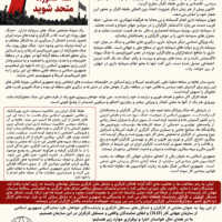 در آستانۀ یکصد و چهاردهمین کنفرانس سازمان جهانی کار